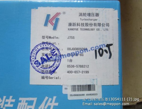 13054111 turbocharger 4110001031002 j75s – Meppon Co., Ltd